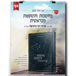 מודעות לספרים