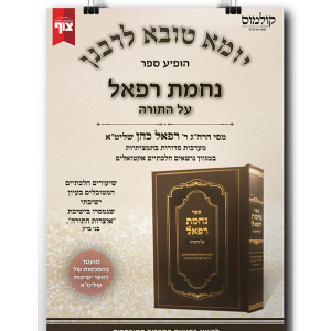 מודעות לספרים