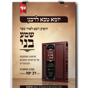 מודעות לספרים