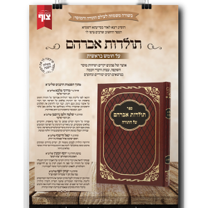 מודעות לספרים