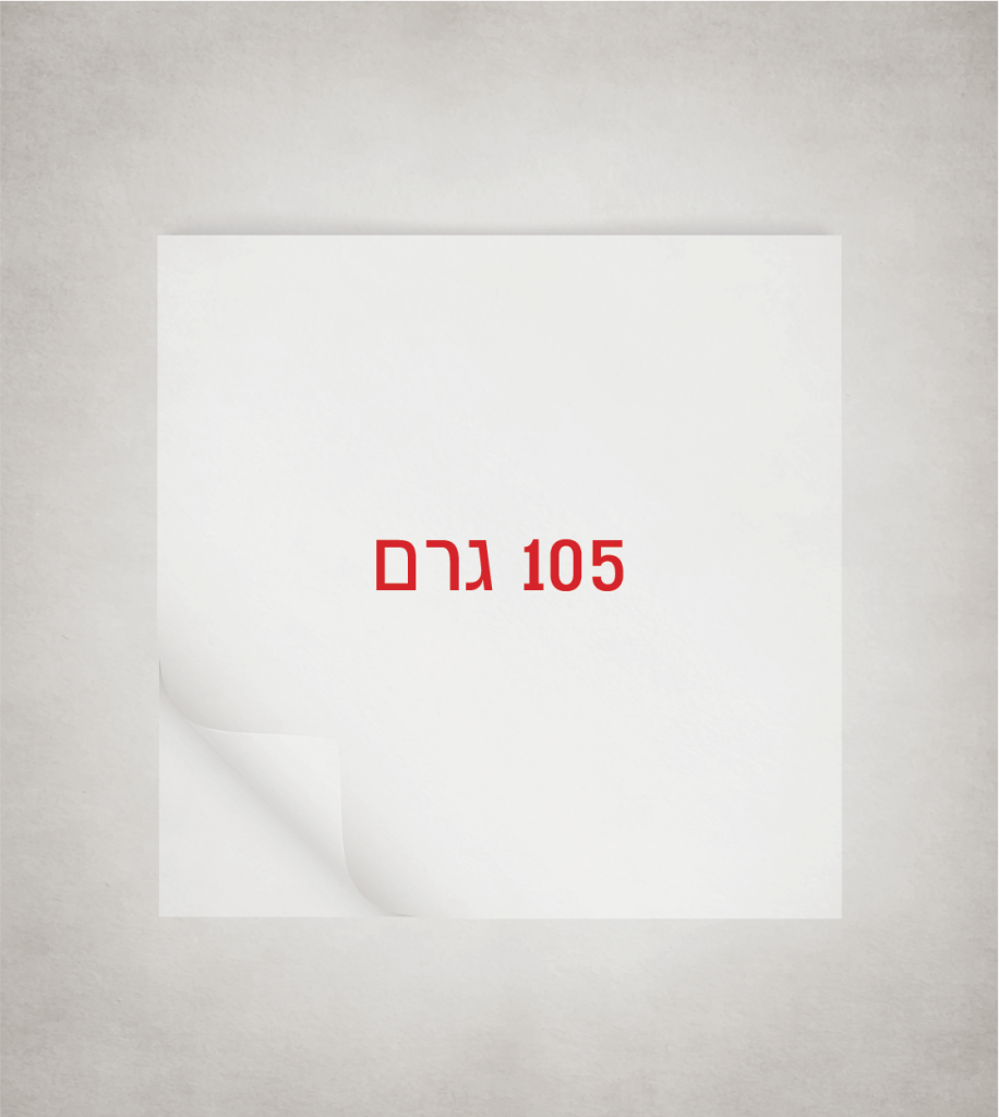 105 גרם
