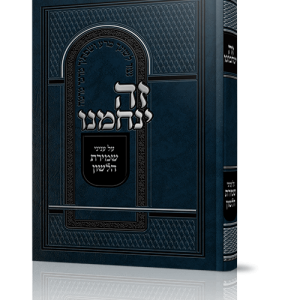 כריכות ספרים גלופות