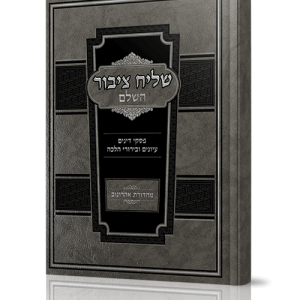 כריכות ספרים גלופות