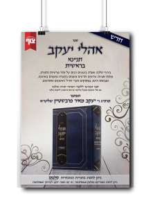 מודעות לספרים