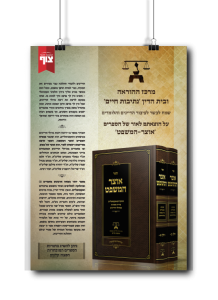 מודעות לספרים