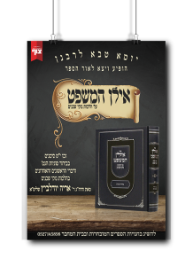 מודעות לספרים