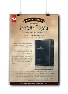 מודעות לספרים