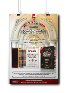 מודעות לספרים