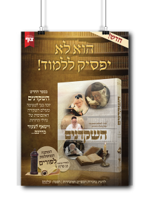 מודעות לספרים