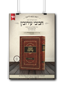 מודעות לספרים