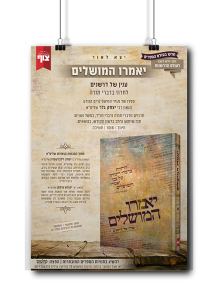 מודעות לספרים