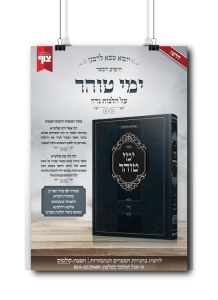 מודעות לספרים