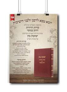 מודעות לספרים