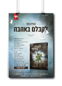 מודעות לספרים