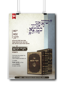 מודעות לספרים