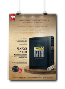 הביאני חדריו