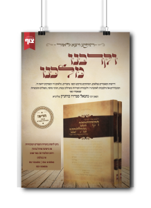 וקרבנו מלכנו