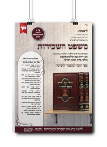 משפט השכירות