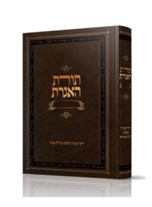 תורת האגרת ללא רקע