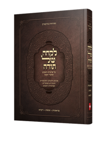 לקחה של תורה הרב יעקב ישראל הכהן בייפוס שליט"א