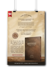 מתיקות הזמירות