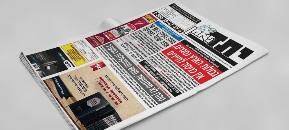 יתד-נאמן_optimized