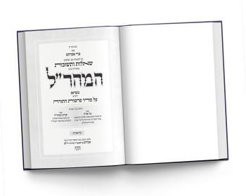 שערים ועמודים ראשונים