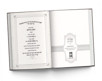 שערים ועמודים ראשונים