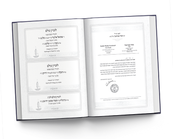 שערים ועמודים ראשונים