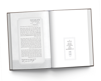 שערים ועמודים ראשונים