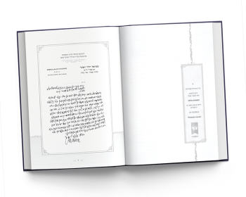 שערים ועמודים ראשונים