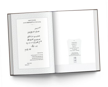 שערים ועמודים ראשונים