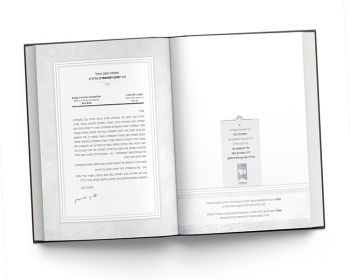 שערים ועמודים ראשונים