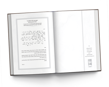 שערים ועמודים ראשונים