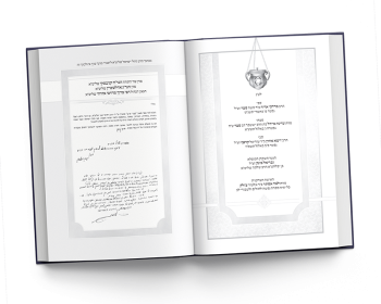 שערים ועמודים ראשונים