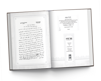 שערים ועמודים ראשונים