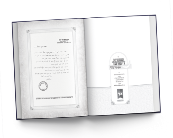 שערים ועמודים ראשונים