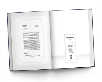 שערים ועמודים ראשונים