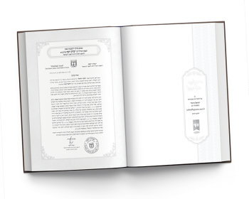 שערים ועמודים ראשונים