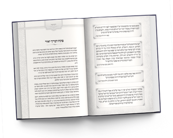 שערים ועמודים ראשונים