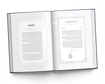 שערים ועמודים ראשונים