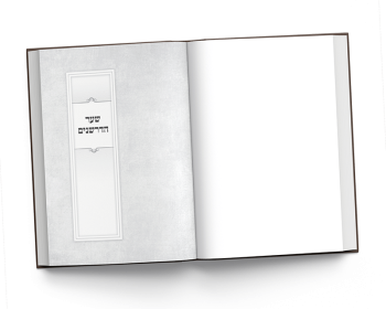 שערים ועמודים ראשונים