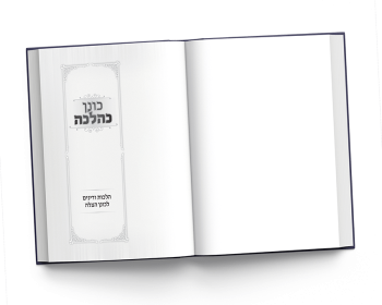 שערים ועמודים ראשונים