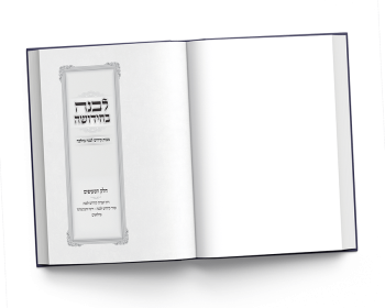 שערים ועמודים ראשונים